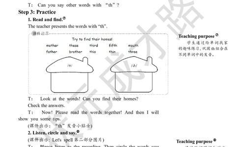 Thethirdperiod（第三课时）_26春四年级上下册人教版_四上英语合集人教版PEP英语四年级上册新教材（教学视频+课件+动画+音频+练习+教案）_19同步教案课件_人教pep3_3-6下册_5年级下册_Unit4