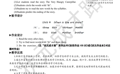 Thethirdperiod（第三课时）_26春四年级上下册人教版_四上英语合集人教版PEP英语四年级上册新教材（教学视频+课件+动画+音频+练习+教案）_19同步教案课件_人教pep3_3-6下册_5年级下册_Unit4