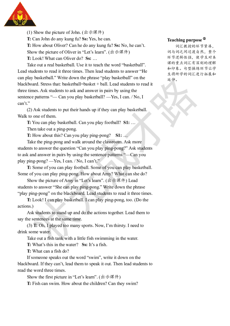 Thefifthperiod(第五课时)_26春四年级上下册人教版_四上英语合集人教版PEP英语四年级上册新教材（教学视频+课件+动画+音频+练习+教案）_19同步教案课件_人教pep3_3-6上册_5年级上册_Unit4