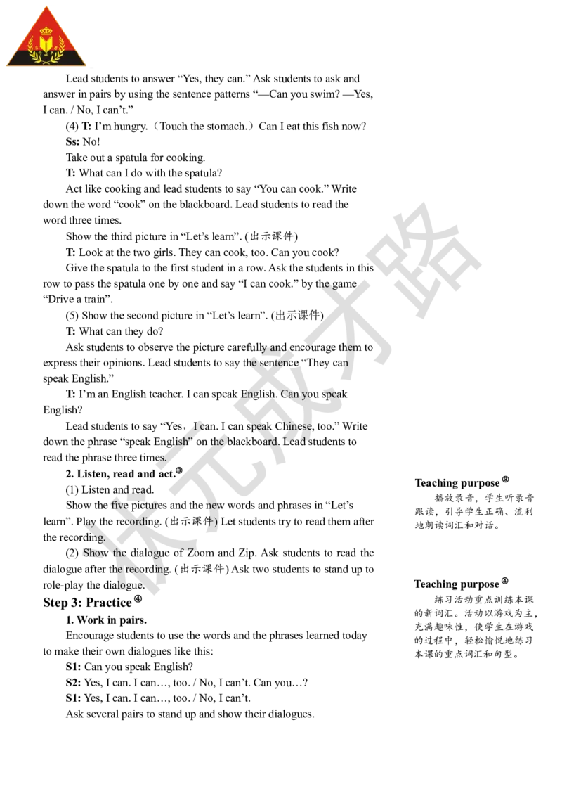 Thefifthperiod(第五课时)_26春四年级上下册人教版_四上英语合集人教版PEP英语四年级上册新教材（教学视频+课件+动画+音频+练习+教案）_19同步教案课件_人教pep3_3-6上册_5年级上册_Unit4