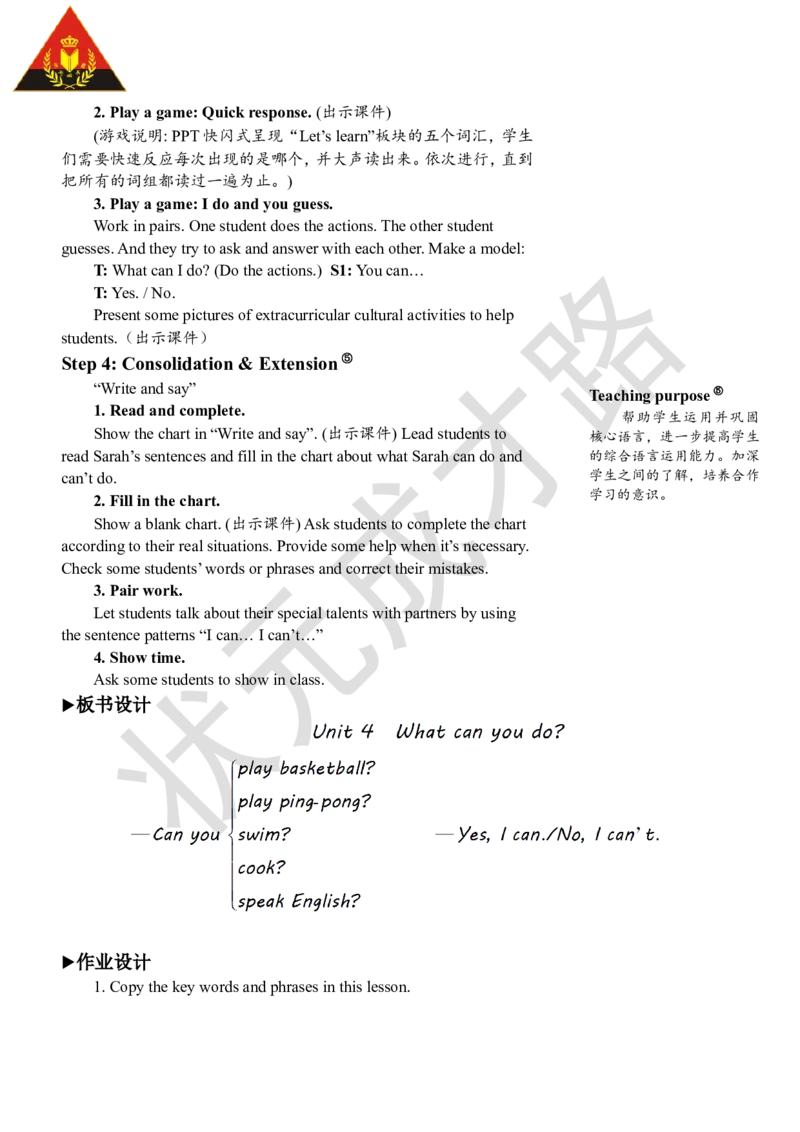Thefifthperiod(第五课时)_26春四年级上下册人教版_四上英语合集人教版PEP英语四年级上册新教材（教学视频+课件+动画+音频+练习+教案）_19同步教案课件_人教pep3_3-6上册_5年级上册_Unit4