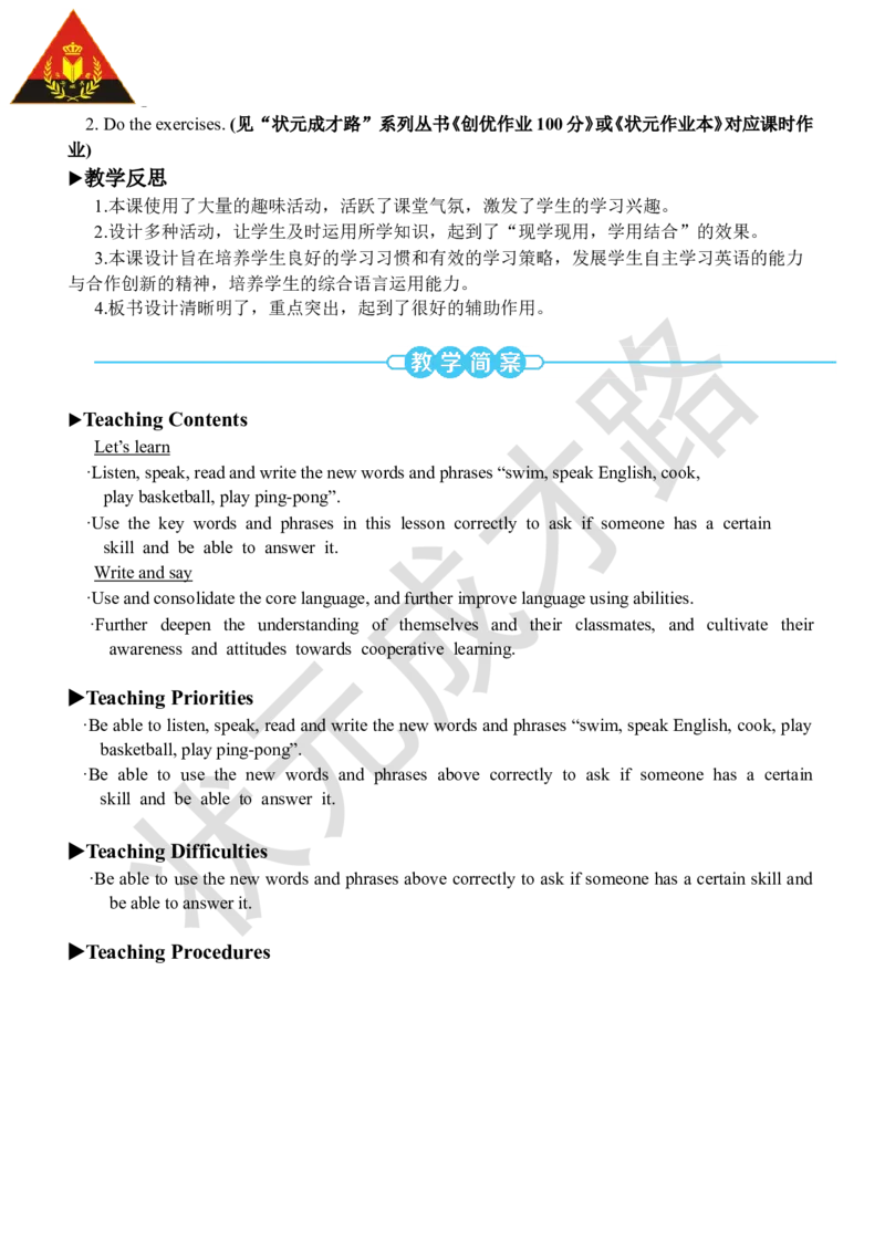 Thefifthperiod(第五课时)_26春四年级上下册人教版_四上英语合集人教版PEP英语四年级上册新教材（教学视频+课件+动画+音频+练习+教案）_19同步教案课件_人教pep3_3-6上册_5年级上册_Unit4