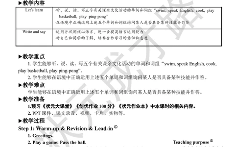 Thefifthperiod(第五课时)_26春四年级上下册人教版_四上英语合集人教版PEP英语四年级上册新教材（教学视频+课件+动画+音频+练习+教案）_19同步教案课件_人教pep3_3-6上册_5年级上册_Unit4