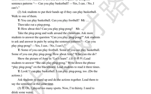 Thefifthperiod(第五课时)_26春四年级上下册人教版_四上英语合集人教版PEP英语四年级上册新教材（教学视频+课件+动画+音频+练习+教案）_19同步教案课件_人教pep3_3-6上册_5年级上册_Unit4