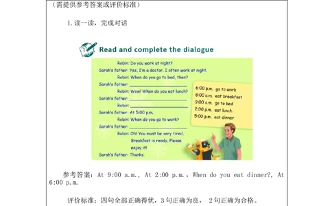 Recycle_1-课后练习(1)_26春四年级上下册人教版_四上英语合集人教版PEP英语四年级上册新教材（教学视频+课件+动画+音频+练习+教案）_17练习资料_小学英语（预习复习资料大礼包）_Unit3