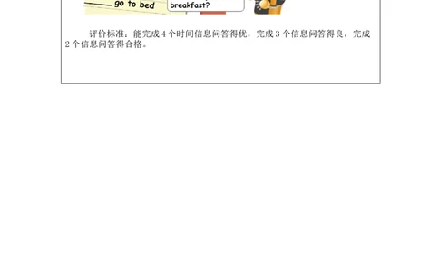 Recycle_1-课后练习(1)_26春四年级上下册人教版_四上英语合集人教版PEP英语四年级上册新教材（教学视频+课件+动画+音频+练习+教案）_17练习资料_小学英语（预习复习资料大礼包）_Unit3