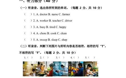 人教版四年级上册英语试卷Unit1_26春四年级上下册人教版_四上英语合集人教版PEP英语四年级上册新教材（教学视频+课件+动画+音频+练习+教案）