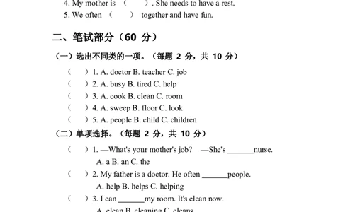 人教版四年级上册英语试卷Unit1_26春四年级上下册人教版_四上英语合集人教版PEP英语四年级上册新教材（教学视频+课件+动画+音频+练习+教案）