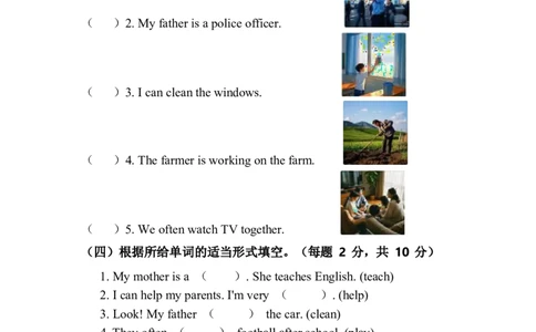 人教版四年级上册英语试卷Unit1_26春四年级上下册人教版_四上英语合集人教版PEP英语四年级上册新教材（教学视频+课件+动画+音频+练习+教案）