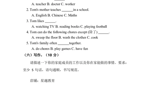 人教版四年级上册英语试卷Unit1_26春四年级上下册人教版_四上英语合集人教版PEP英语四年级上册新教材（教学视频+课件+动画+音频+练习+教案）