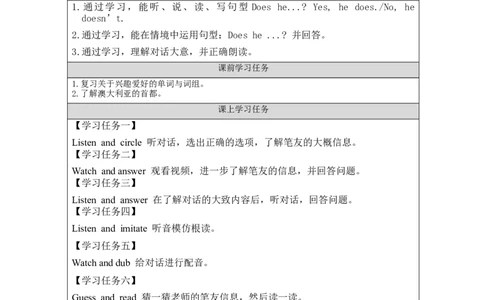 B-学习任务单(1)_26春四年级上下册人教版_四上英语合集人教版PEP英语四年级上册新教材（教学视频+课件+动画+音频+练习+教案）_17练习资料_小学英语（预习复习资料大礼包）_Unit4_596