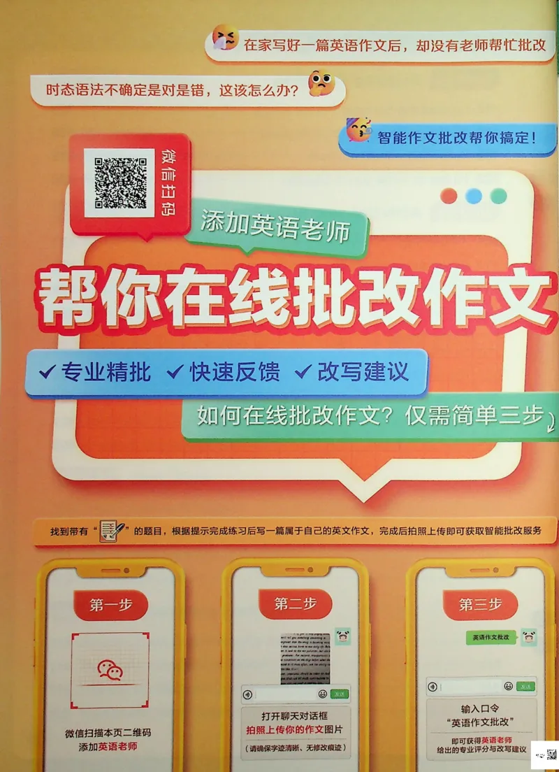 5英语~写霸_26春四年级上下册人教版_四上英语合集人教版PEP英语四年级上册新教材（教学视频+课件+动画+音频+练习+教案）_17练习资料_小学英语（预习复习资料大礼包）