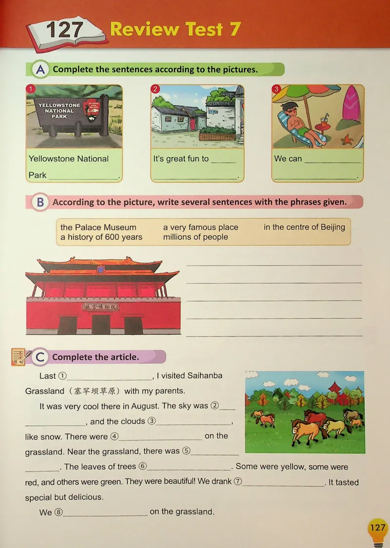 5英语~写霸_26春四年级上下册人教版_四上英语合集人教版PEP英语四年级上册新教材（教学视频+课件+动画+音频+练习+教案）_17练习资料_小学英语（预习复习资料大礼包）