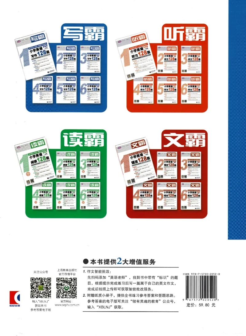 5英语~写霸_26春四年级上下册人教版_四上英语合集人教版PEP英语四年级上册新教材（教学视频+课件+动画+音频+练习+教案）_17练习资料_小学英语（预习复习资料大礼包）