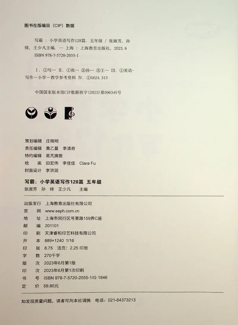 5英语~写霸_26春四年级上下册人教版_四上英语合集人教版PEP英语四年级上册新教材（教学视频+课件+动画+音频+练习+教案）_17练习资料_小学英语（预习复习资料大礼包）