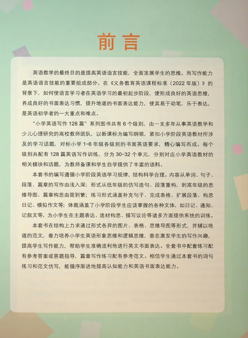 5英语~写霸_26春四年级上下册人教版_四上英语合集人教版PEP英语四年级上册新教材（教学视频+课件+动画+音频+练习+教案）_17练习资料_小学英语（预习复习资料大礼包）