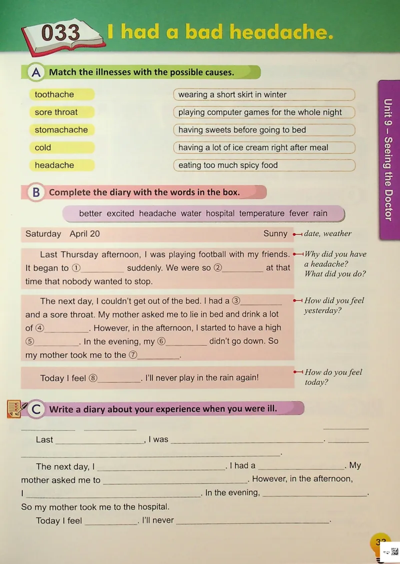 5英语~写霸_26春四年级上下册人教版_四上英语合集人教版PEP英语四年级上册新教材（教学视频+课件+动画+音频+练习+教案）_17练习资料_小学英语（预习复习资料大礼包）