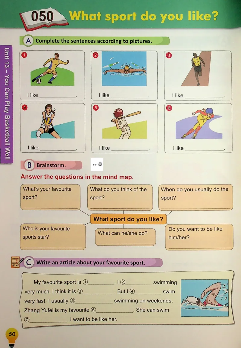 5英语~写霸_26春四年级上下册人教版_四上英语合集人教版PEP英语四年级上册新教材（教学视频+课件+动画+音频+练习+教案）_17练习资料_小学英语（预习复习资料大礼包）