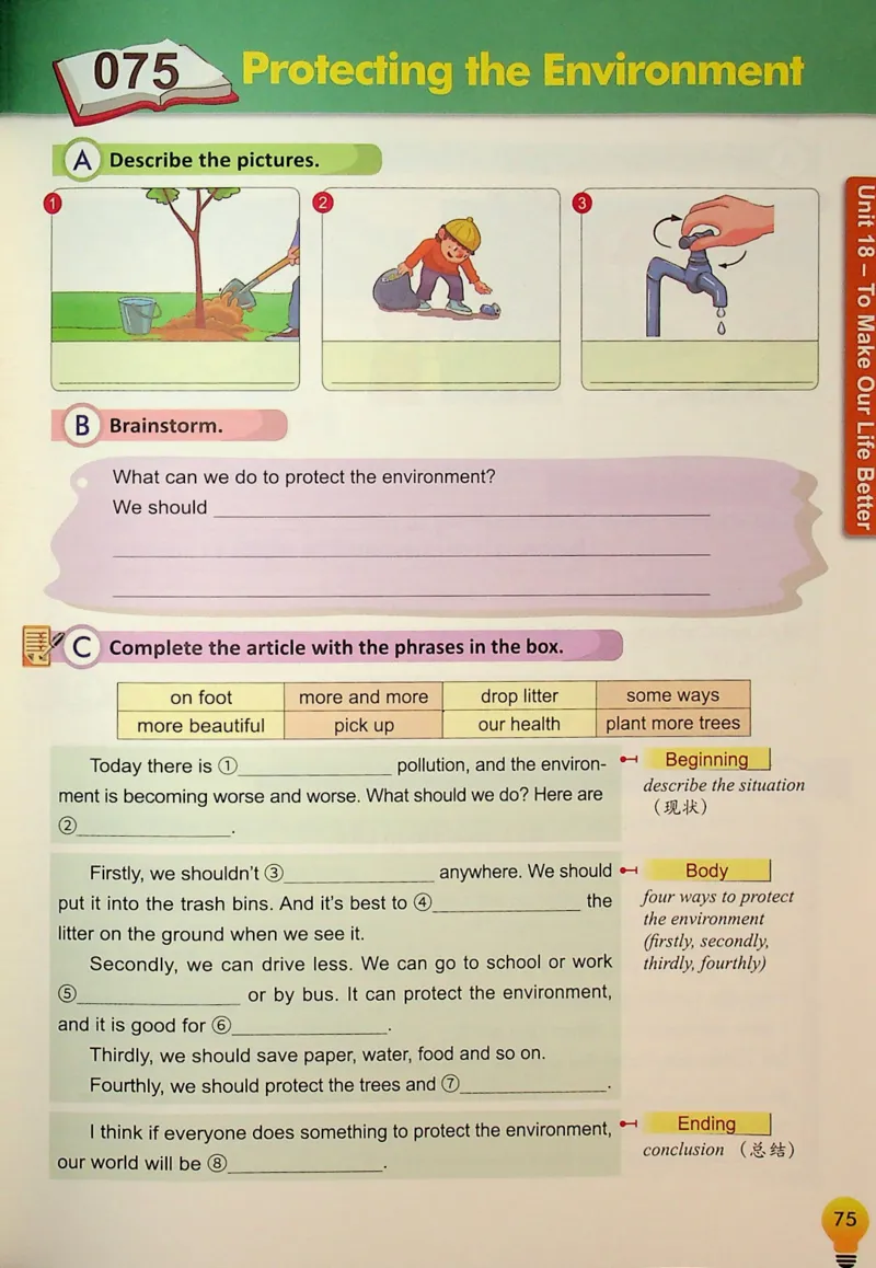 5英语~写霸_26春四年级上下册人教版_四上英语合集人教版PEP英语四年级上册新教材（教学视频+课件+动画+音频+练习+教案）_17练习资料_小学英语（预习复习资料大礼包）