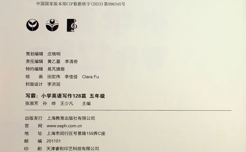 5英语~写霸_26春四年级上下册人教版_四上英语合集人教版PEP英语四年级上册新教材（教学视频+课件+动画+音频+练习+教案）_17练习资料_小学英语（预习复习资料大礼包）