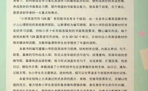 5英语~写霸_26春四年级上下册人教版_四上英语合集人教版PEP英语四年级上册新教材（教学视频+课件+动画+音频+练习+教案）_17练习资料_小学英语（预习复习资料大礼包）