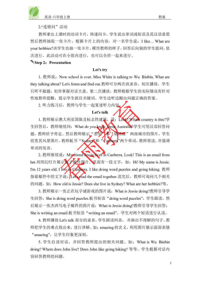 Unit4第3课时_26春四年级上下册人教版_四上英语合集人教版PEP英语四年级上册新教材（教学视频+课件+动画+音频+练习+教案）_19同步教案课件_人教pep3_3-6上册_《春雨教案》25秋新教材