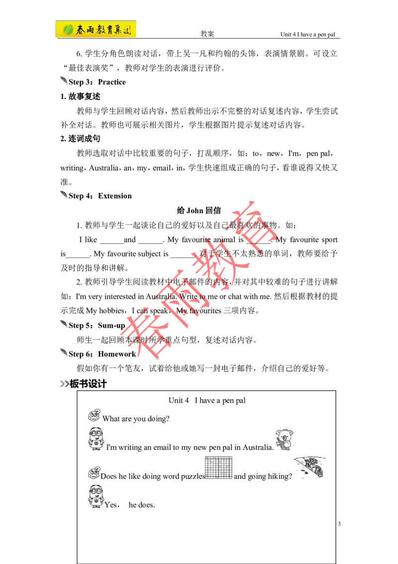 Unit4第3课时_26春四年级上下册人教版_四上英语合集人教版PEP英语四年级上册新教材（教学视频+课件+动画+音频+练习+教案）_19同步教案课件_人教pep3_3-6上册_《春雨教案》25秋新教材