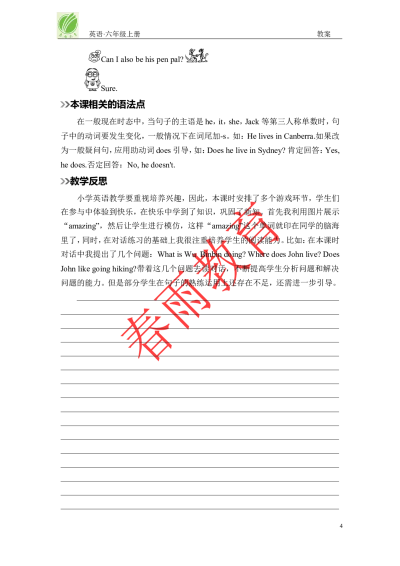 Unit4第3课时_26春四年级上下册人教版_四上英语合集人教版PEP英语四年级上册新教材（教学视频+课件+动画+音频+练习+教案）_19同步教案课件_人教pep3_3-6上册_《春雨教案》25秋新教材