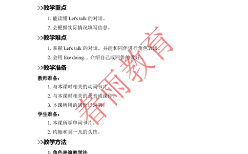 Unit4第3课时_26春四年级上下册人教版_四上英语合集人教版PEP英语四年级上册新教材（教学视频+课件+动画+音频+练习+教案）_19同步教案课件_人教pep3_3-6上册_《春雨教案》25秋新教材