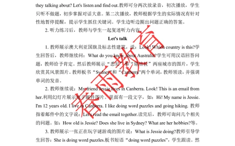 Unit4第3课时_26春四年级上下册人教版_四上英语合集人教版PEP英语四年级上册新教材（教学视频+课件+动画+音频+练习+教案）_19同步教案课件_人教pep3_3-6上册_《春雨教案》25秋新教材