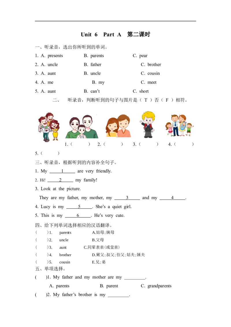 Unit6PartA第二课时_26春四年级上下册人教版_四上英语合集人教版PEP英语四年级上册新教材（教学视频+课件+动画+音频+练习+教案）_19同步教案课件_人教pep3_3-6年级上册_PartA第二课时