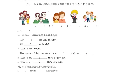 Unit6PartA第二课时_26春四年级上下册人教版_四上英语合集人教版PEP英语四年级上册新教材（教学视频+课件+动画+音频+练习+教案）_19同步教案课件_人教pep3_3-6年级上册_PartA第二课时