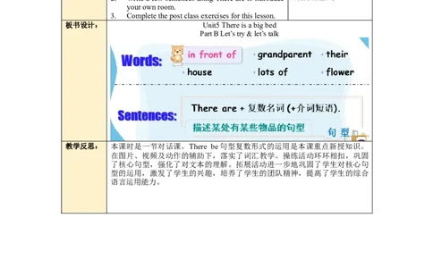 Unit5第4课时PartBLet'stry&Let'stalk_26春四年级上下册人教版_四上英语合集人教版PEP英语四年级上册新教材（教学视频+课件+动画+音频+练习+教案）_19同步教案课件_人教pep3_3-6上册