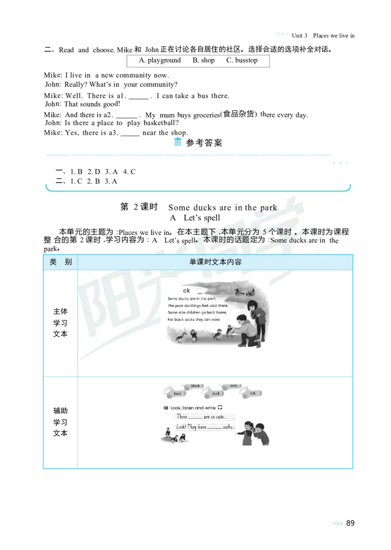 Unit3Placeswelivein_26春四年级上下册人教版_四上英语合集人教版PEP英语四年级上册新教材（教学视频+课件+动画+音频+练习+教案）_19同步教案课件_人教pep3_3-6上册_4年级上册（25秋）