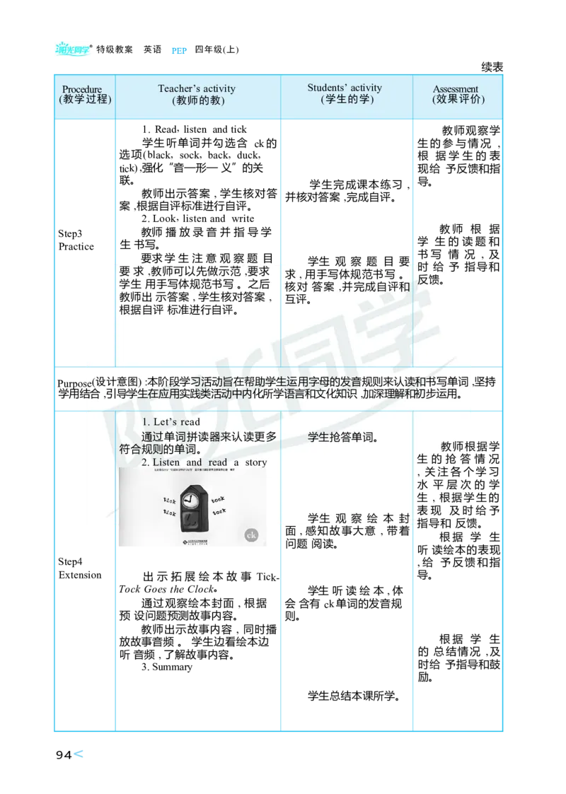 Unit3Placeswelivein_26春四年级上下册人教版_四上英语合集人教版PEP英语四年级上册新教材（教学视频+课件+动画+音频+练习+教案）_19同步教案课件_人教pep3_3-6上册_4年级上册（25秋）