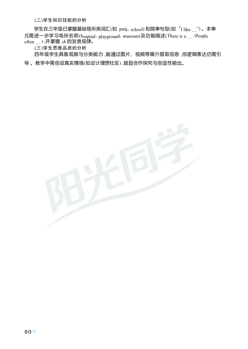 Unit3Placeswelivein_26春四年级上下册人教版_四上英语合集人教版PEP英语四年级上册新教材（教学视频+课件+动画+音频+练习+教案）_19同步教案课件_人教pep3_3-6上册_4年级上册（25秋）