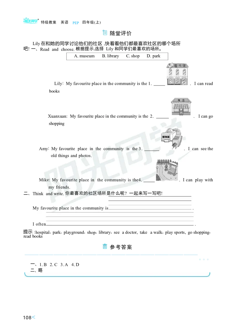 Unit3Placeswelivein_26春四年级上下册人教版_四上英语合集人教版PEP英语四年级上册新教材（教学视频+课件+动画+音频+练习+教案）_19同步教案课件_人教pep3_3-6上册_4年级上册（25秋）