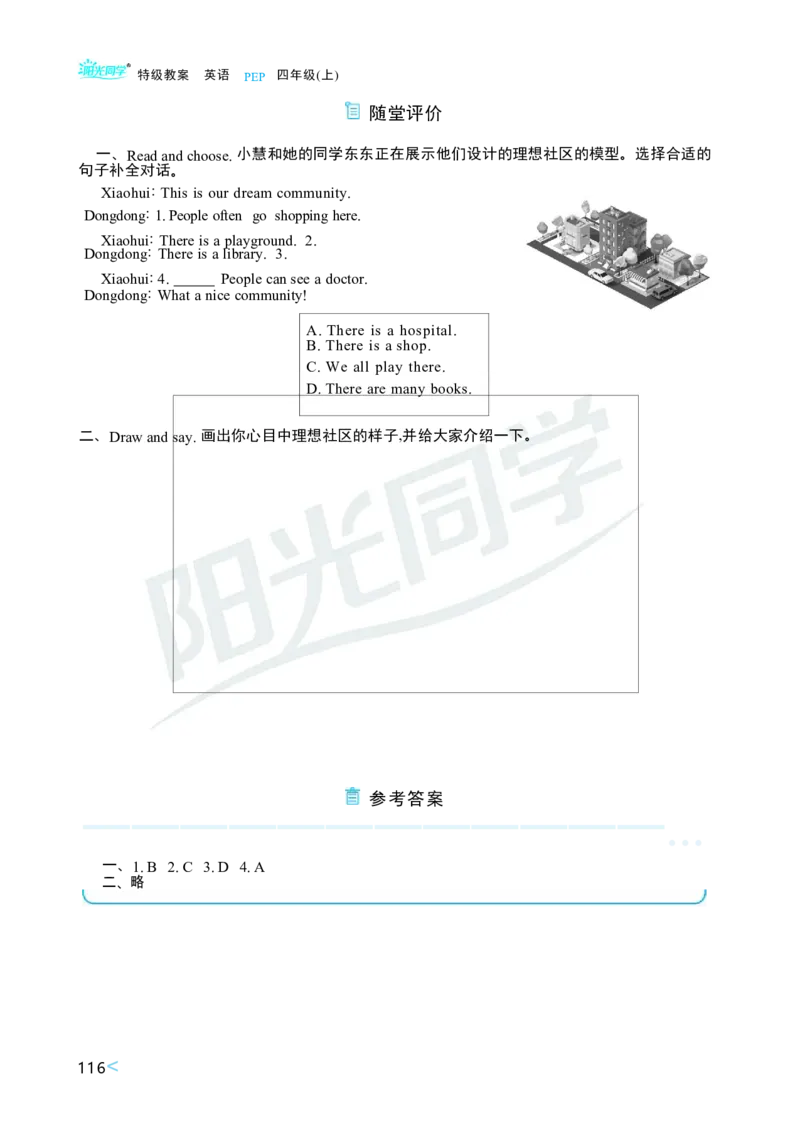 Unit3Placeswelivein_26春四年级上下册人教版_四上英语合集人教版PEP英语四年级上册新教材（教学视频+课件+动画+音频+练习+教案）_19同步教案课件_人教pep3_3-6上册_4年级上册（25秋）
