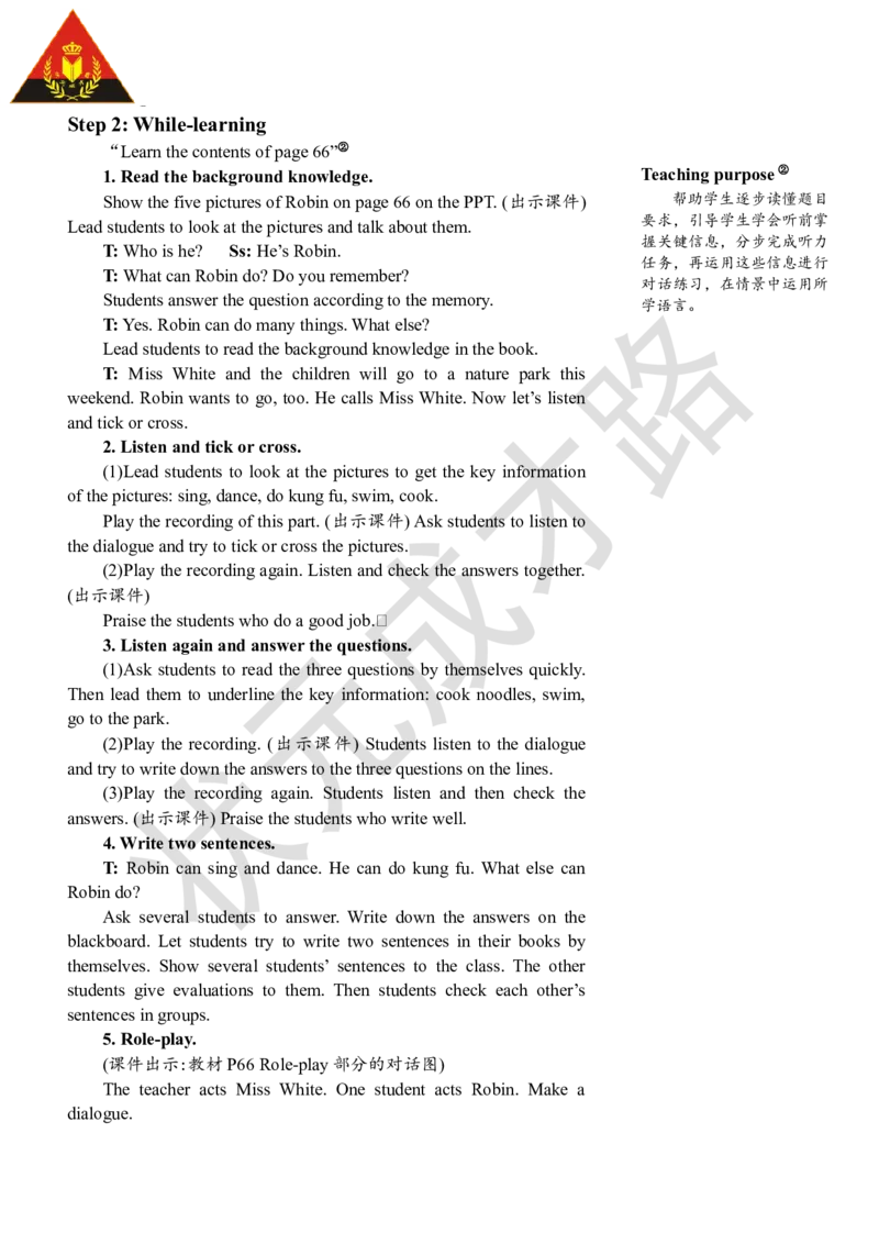 Thefirstperiod（第一课时）_26春四年级上下册人教版_四上英语合集人教版PEP英语四年级上册新教材（教学视频+课件+动画+音频+练习+教案）_19同步教案课件_人教pep3_3-6上册_5年级上册_56