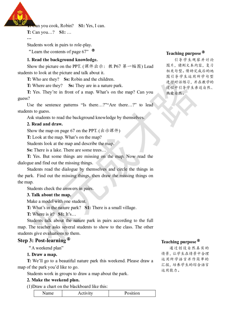 Thefirstperiod（第一课时）_26春四年级上下册人教版_四上英语合集人教版PEP英语四年级上册新教材（教学视频+课件+动画+音频+练习+教案）_19同步教案课件_人教pep3_3-6上册_5年级上册_56