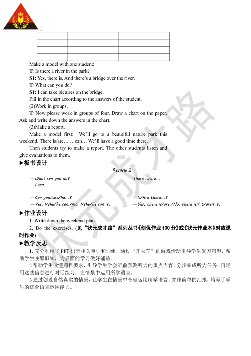 Thefirstperiod（第一课时）_26春四年级上下册人教版_四上英语合集人教版PEP英语四年级上册新教材（教学视频+课件+动画+音频+练习+教案）_19同步教案课件_人教pep3_3-6上册_5年级上册_56