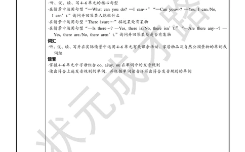 Thefirstperiod（第一课时）_26春四年级上下册人教版_四上英语合集人教版PEP英语四年级上册新教材（教学视频+课件+动画+音频+练习+教案）_19同步教案课件_人教pep3_3-6上册_5年级上册_56