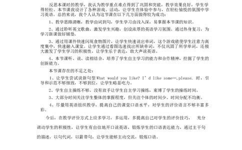 Unit5Dinner'sreadyALet'slearn教学反思_26春四年级上下册人教版_四上英语合集人教版PEP英语四年级上册新教材（教学视频+课件+动画+音频+练习+教案）_19同步教案课件_人教pep3