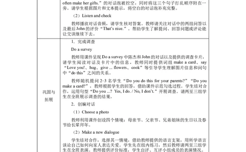 Unit2Lesson4_26春四年级上下册人教版_四上英语合集人教版PEP英语四年级上册新教材（教学视频+课件+动画+音频+练习+教案）_19同步教案课件_人教pep3_3-6下册_《三下新教材教案》25春