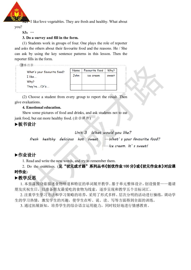 Thefifthperiod（第五课时）_26春四年级上下册人教版_四上英语合集人教版PEP英语四年级上册新教材（教学视频+课件+动画+音频+练习+教案）_19同步教案课件_人教pep3_3-6上册_5年级上册_Unit3