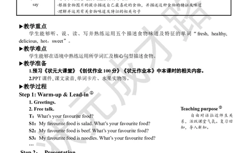 Thefifthperiod（第五课时）_26春四年级上下册人教版_四上英语合集人教版PEP英语四年级上册新教材（教学视频+课件+动画+音频+练习+教案）_19同步教案课件_人教pep3_3-6上册_5年级上册_Unit3