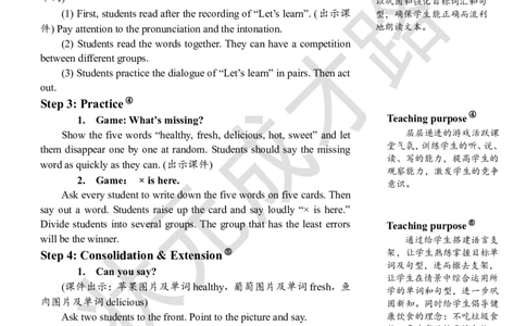 Thefifthperiod（第五课时）_26春四年级上下册人教版_四上英语合集人教版PEP英语四年级上册新教材（教学视频+课件+动画+音频+练习+教案）_19同步教案课件_人教pep3_3-6上册_5年级上册_Unit3
