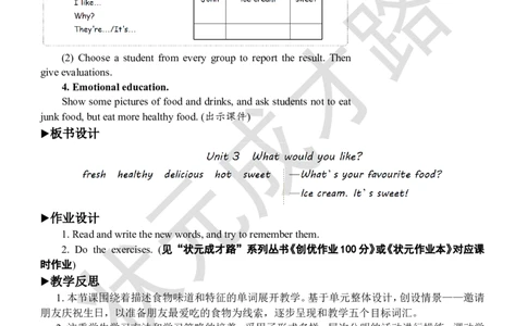 Thefifthperiod（第五课时）_26春四年级上下册人教版_四上英语合集人教版PEP英语四年级上册新教材（教学视频+课件+动画+音频+练习+教案）_19同步教案课件_人教pep3_3-6上册_5年级上册_Unit3