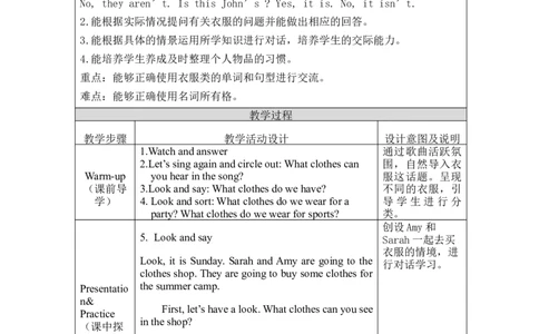 A-教学设计_26春四年级上下册人教版_四上英语合集人教版PEP英语四年级上册新教材（教学视频+课件+动画+音频+练习+教案）_19同步教案课件_人教pep3_3-6下册_《之江汇教案》_4年级下册_754