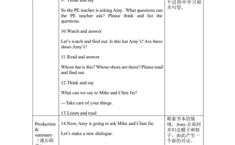 A-教学设计_26春四年级上下册人教版_四上英语合集人教版PEP英语四年级上册新教材（教学视频+课件+动画+音频+练习+教案）_19同步教案课件_人教pep3_3-6下册_《之江汇教案》_4年级下册_754